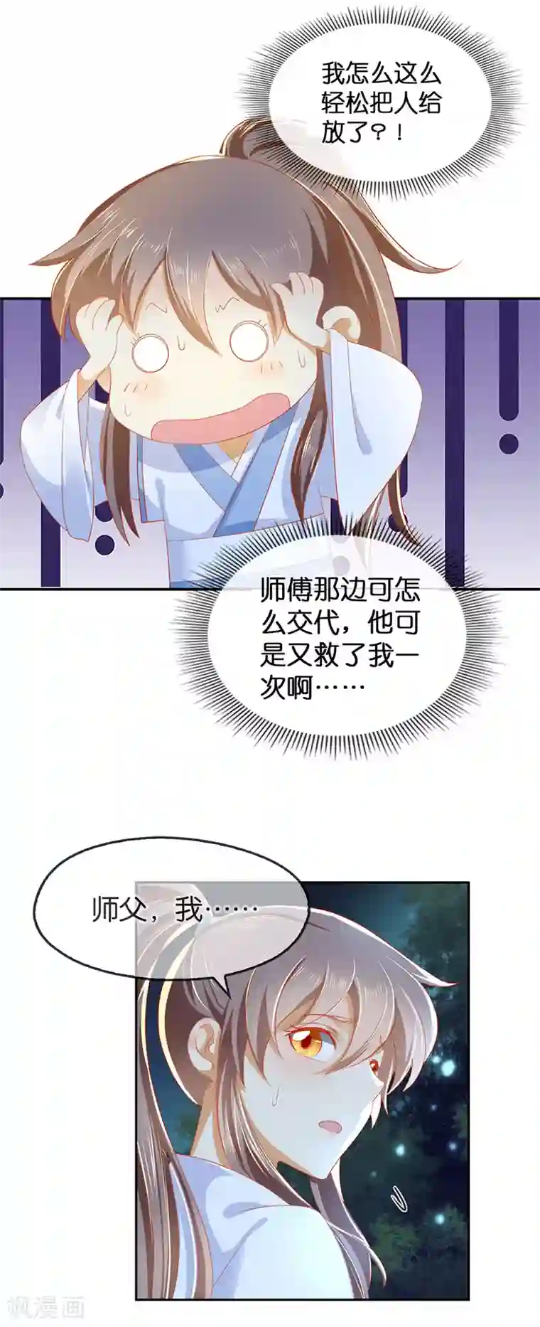 倾城狂妃第42话