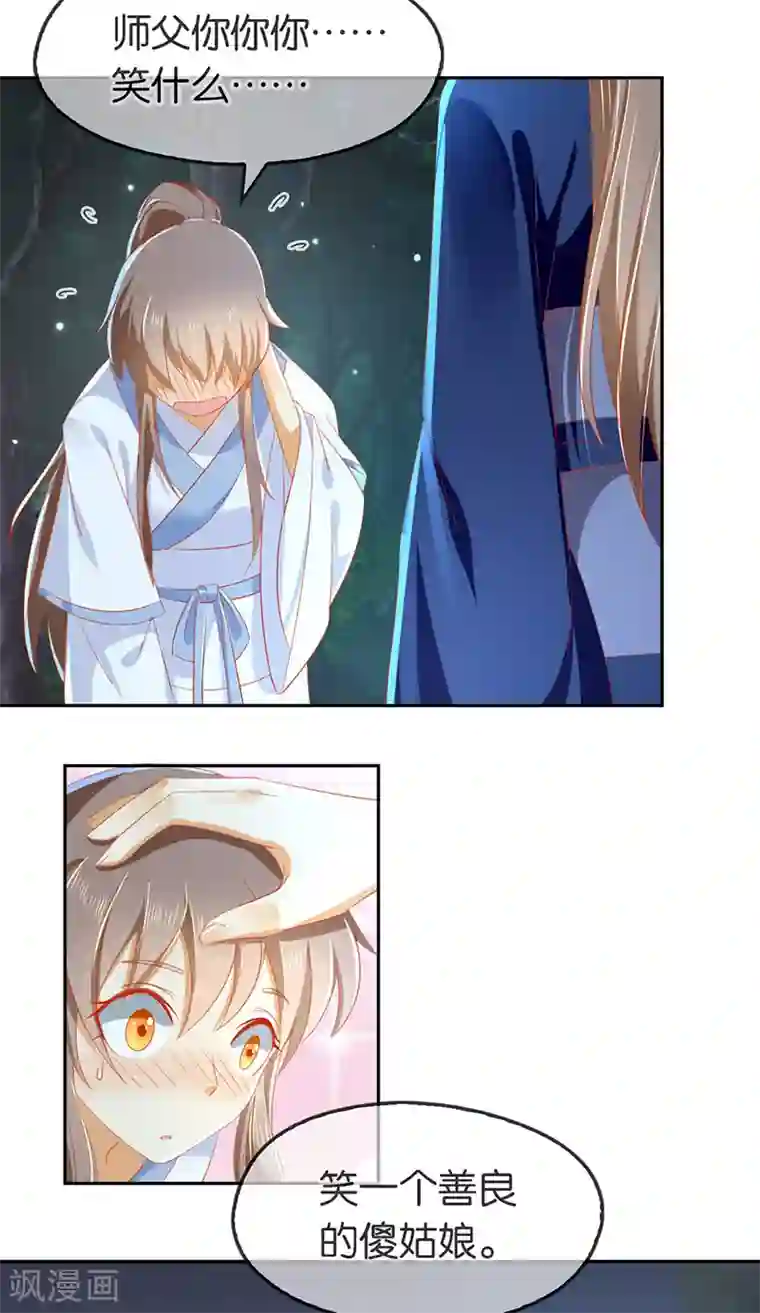 倾城狂妃第42话