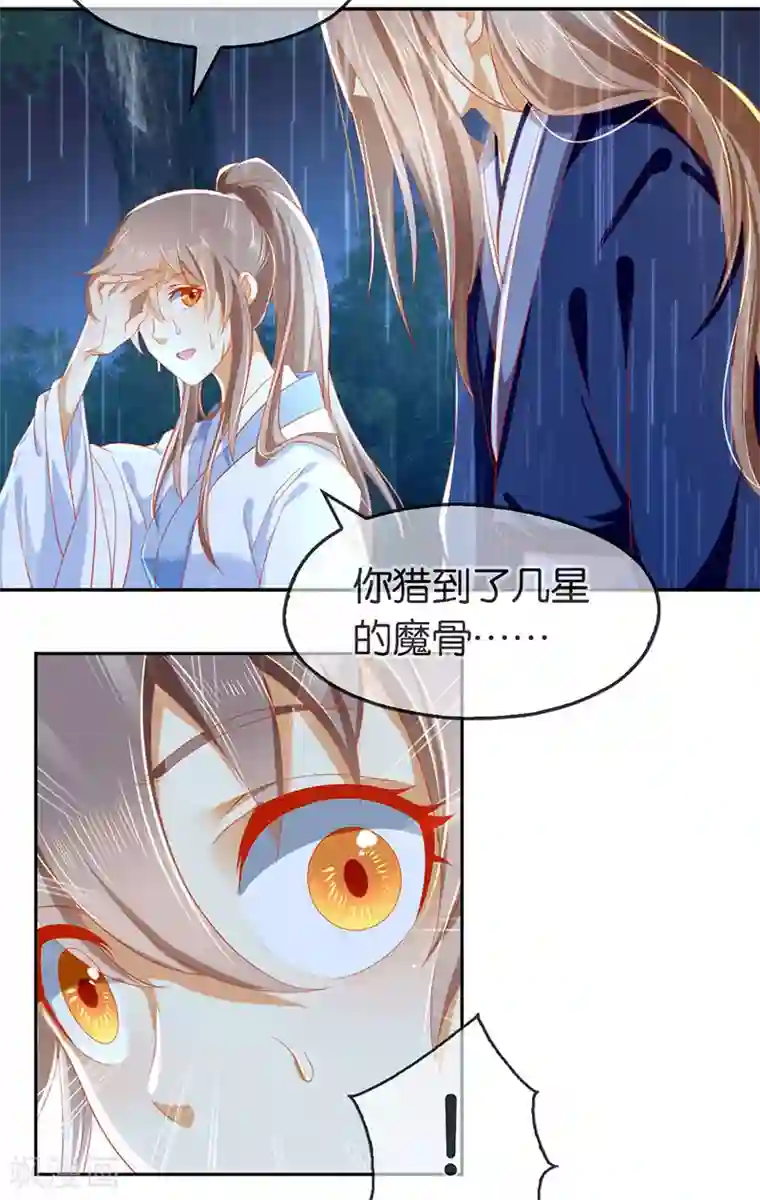 倾城狂妃第42话