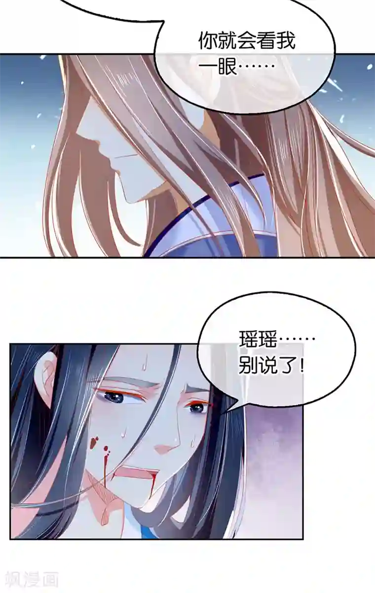 倾城狂妃第42话