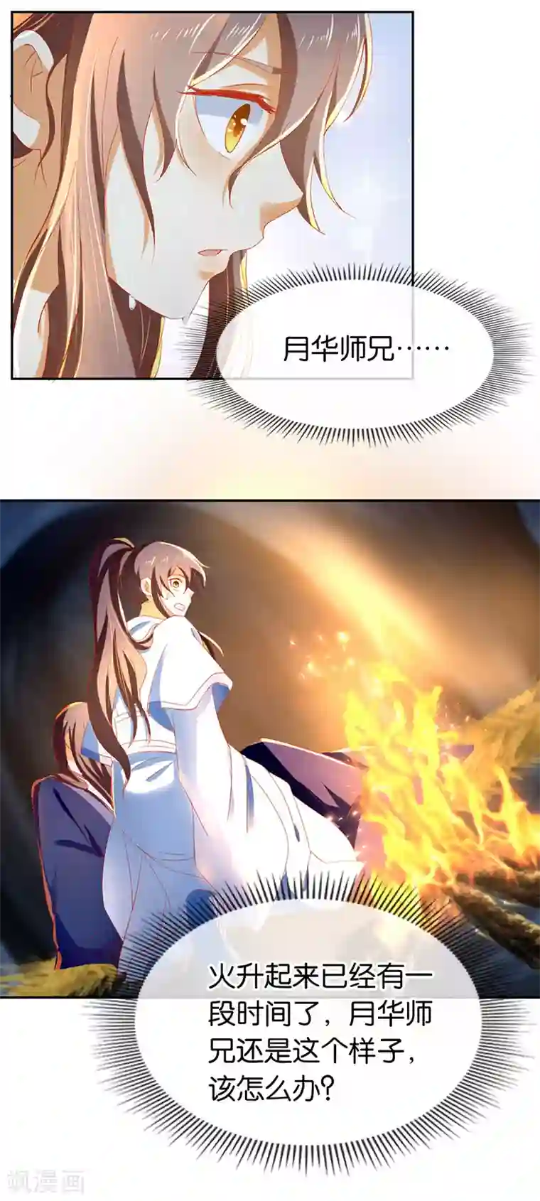 倾城狂妃第42话