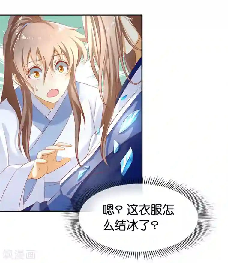 倾城狂妃第42话