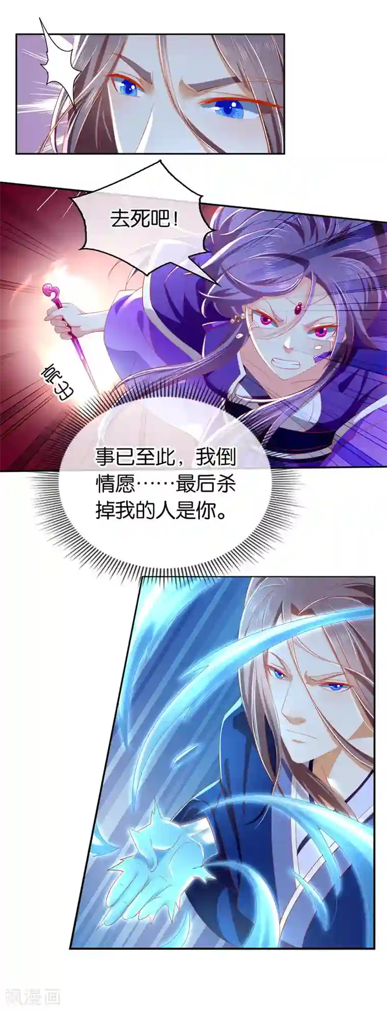 倾城狂妃第42话