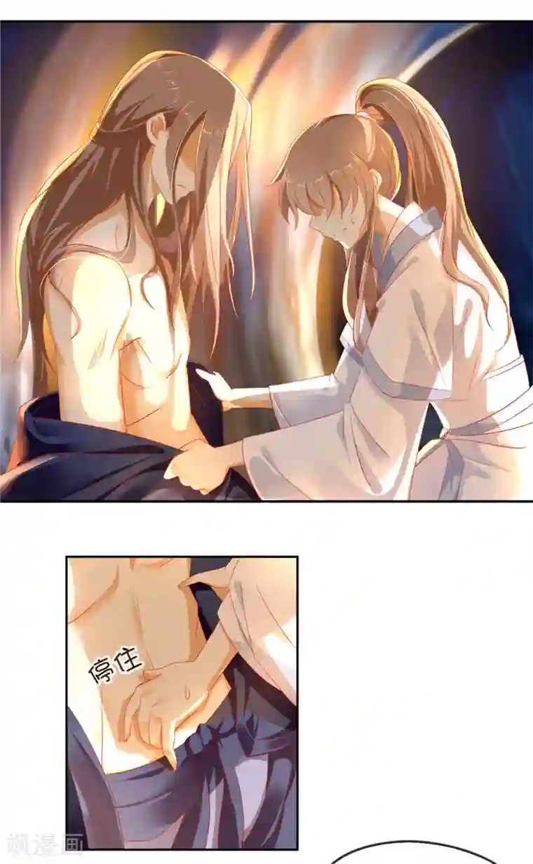 倾城狂妃第43话