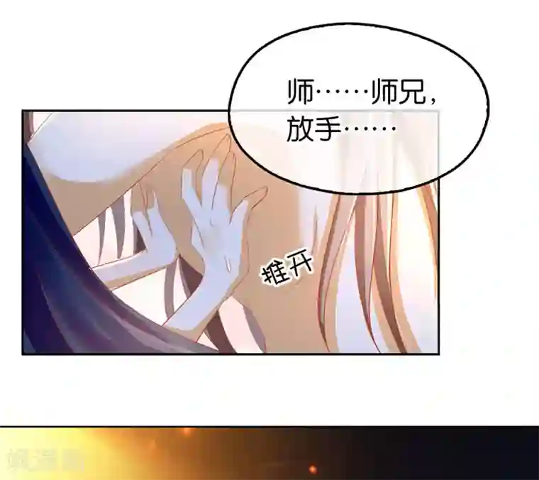 倾城狂妃第43话