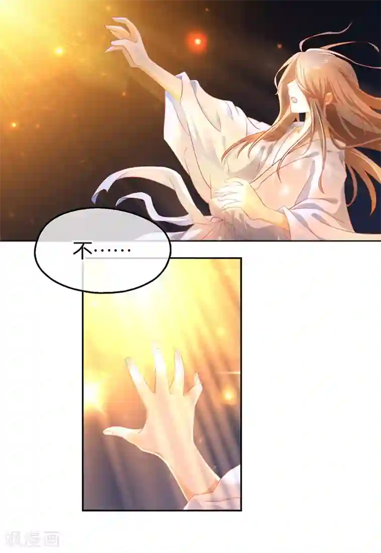 倾城狂妃第43话