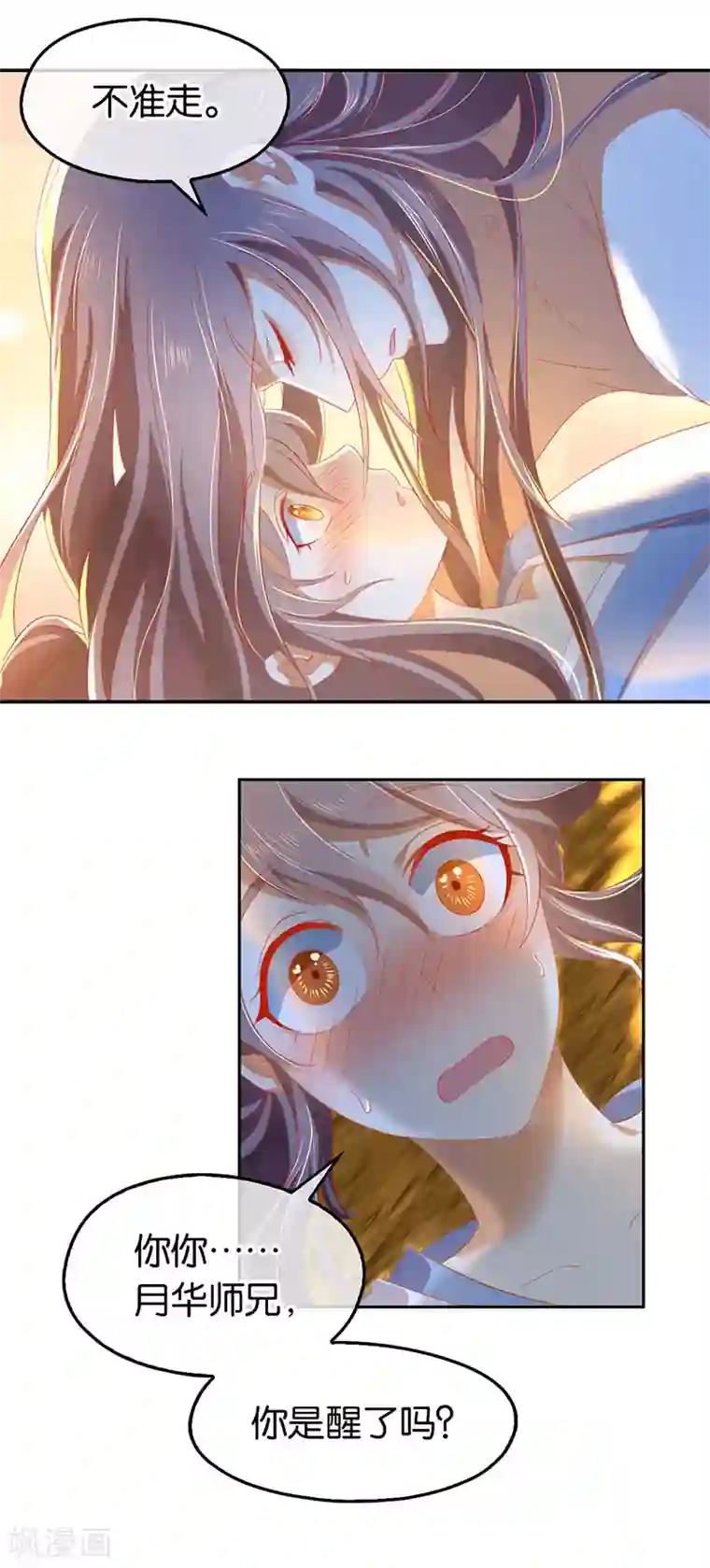 倾城狂妃第43话