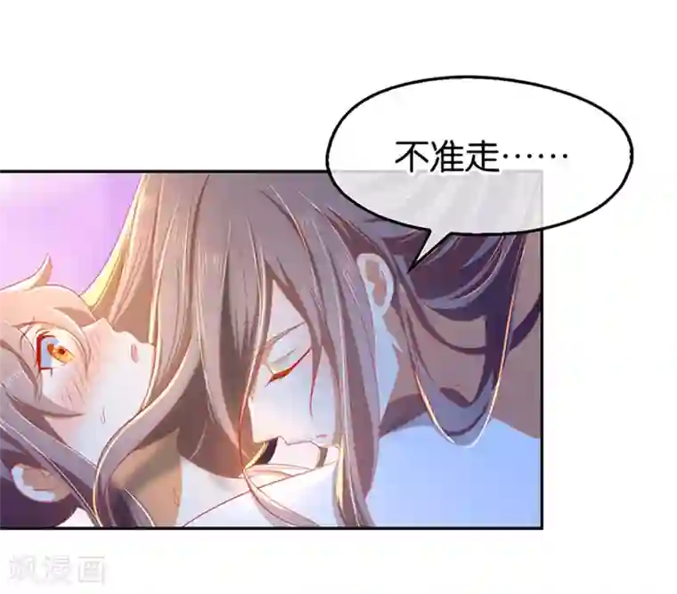 倾城狂妃第43话