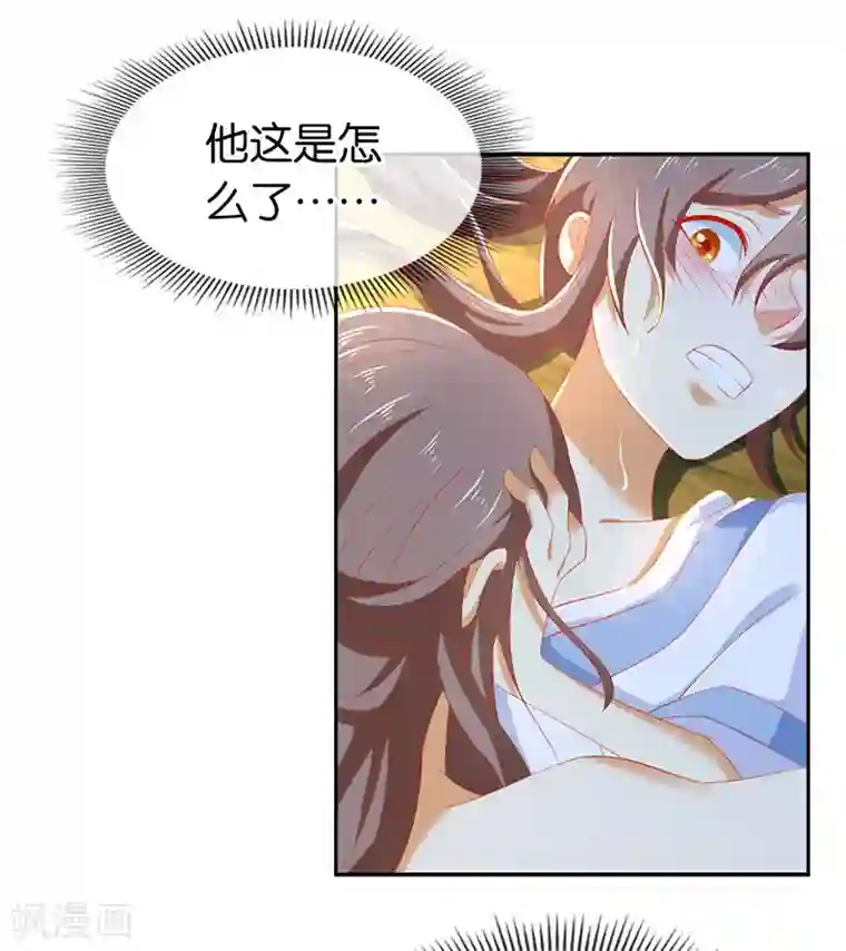 倾城狂妃第43话