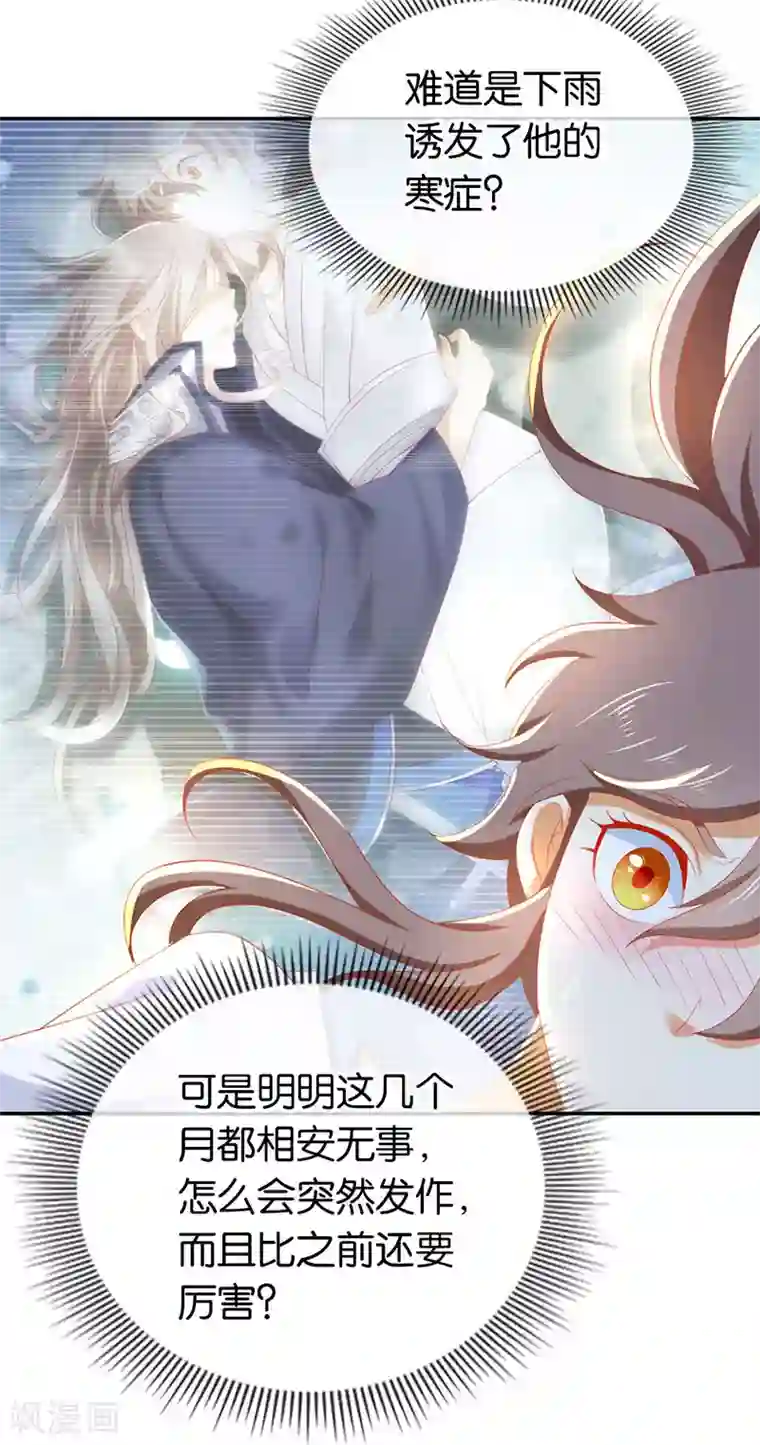 倾城狂妃第43话