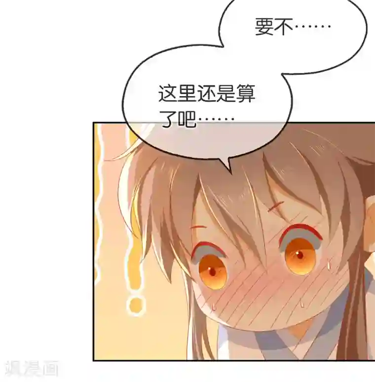 倾城狂妃第43话