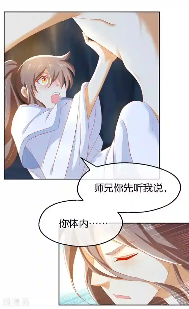 倾城狂妃第43话