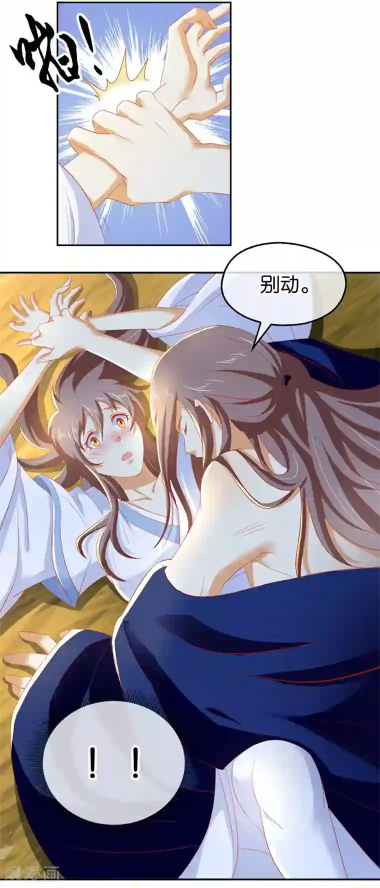 倾城狂妃第43话