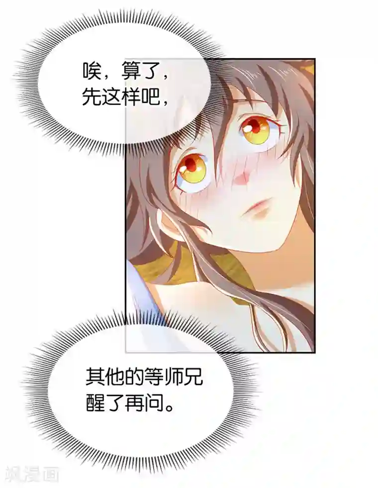 倾城狂妃第43话