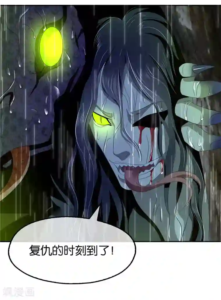 倾城狂妃第43话