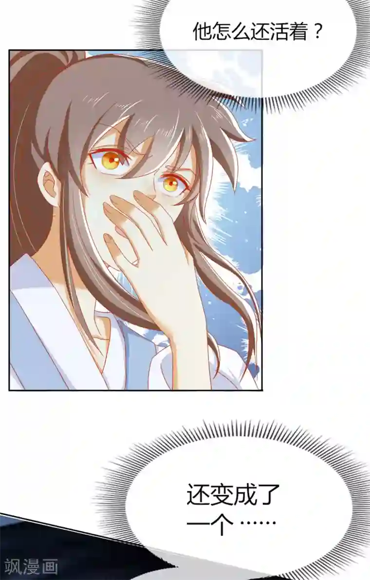 倾城狂妃第44话