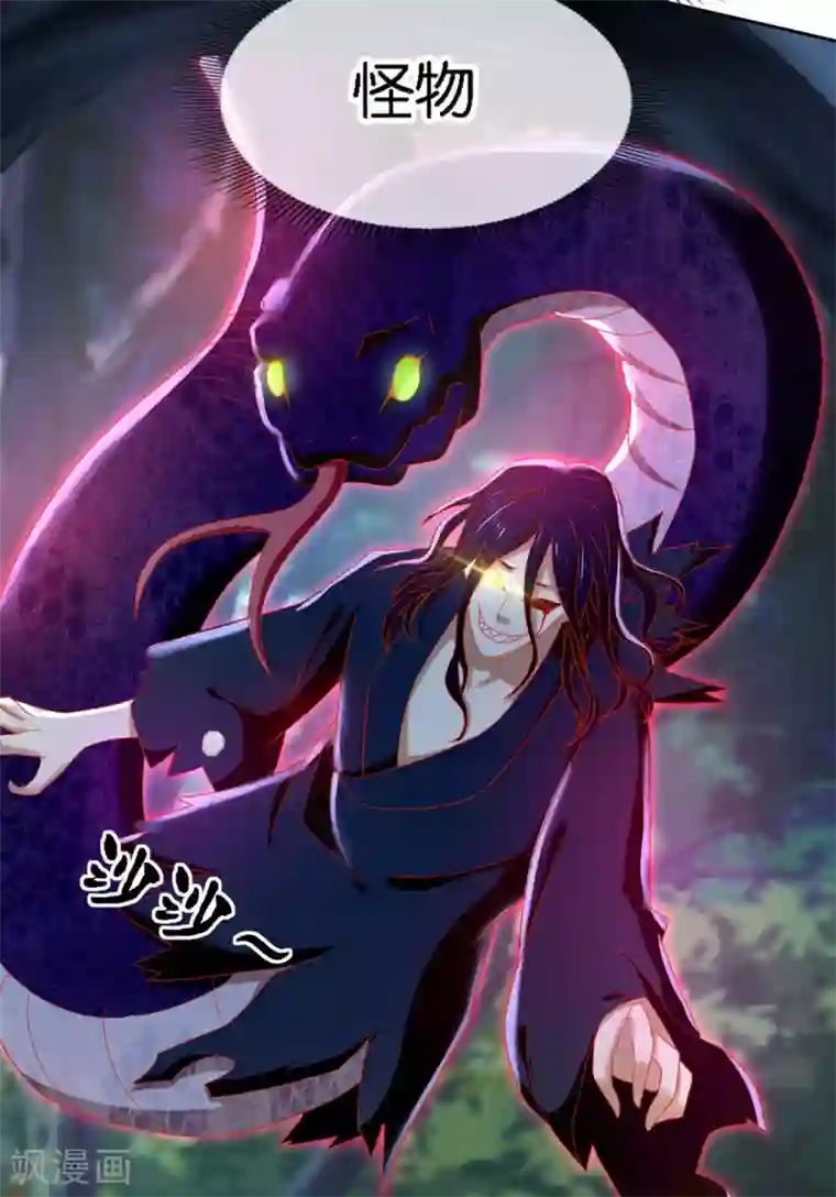 倾城狂妃第44话