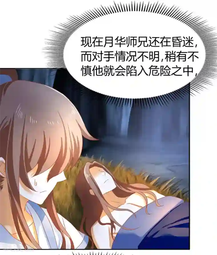 倾城狂妃第44话