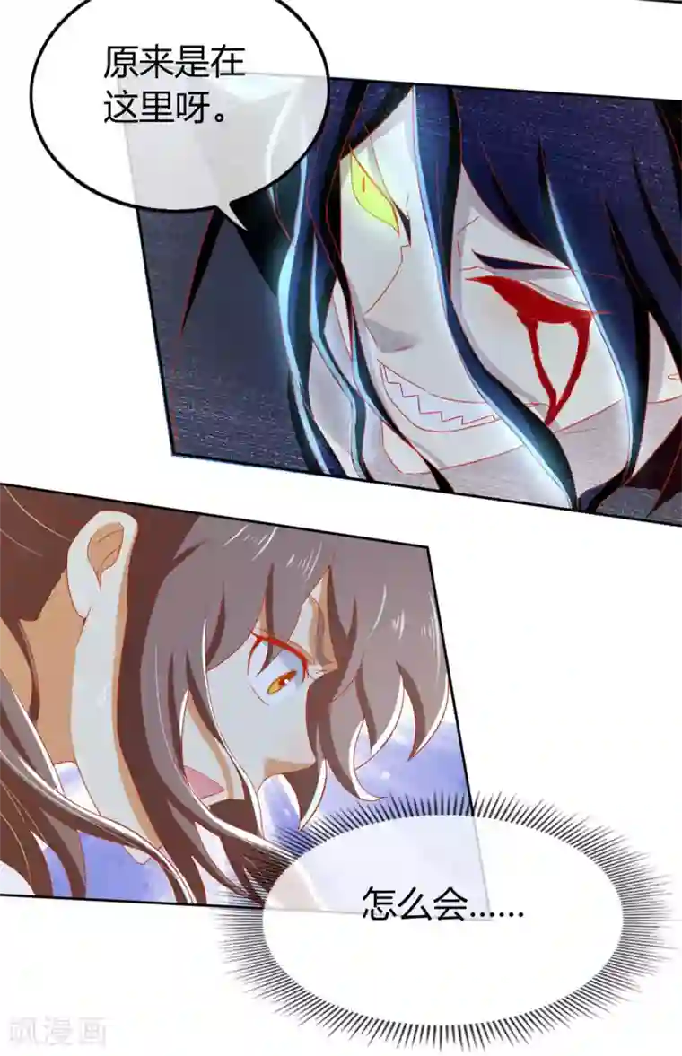 倾城狂妃第44话