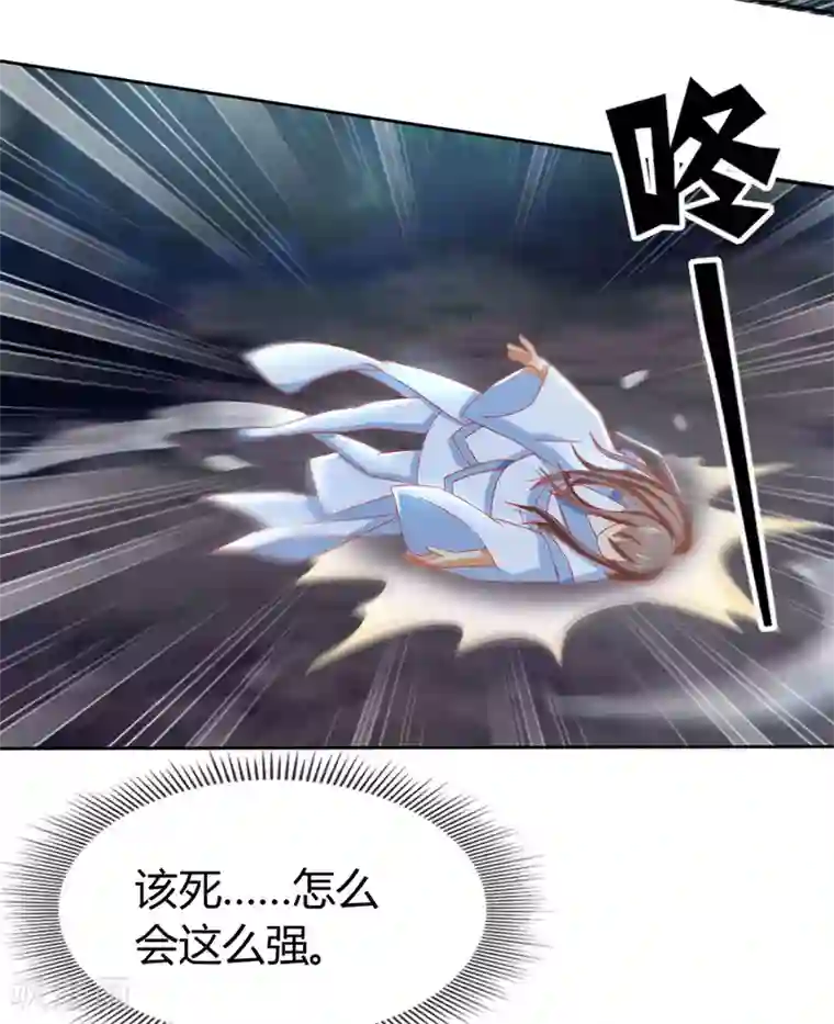 倾城狂妃第44话