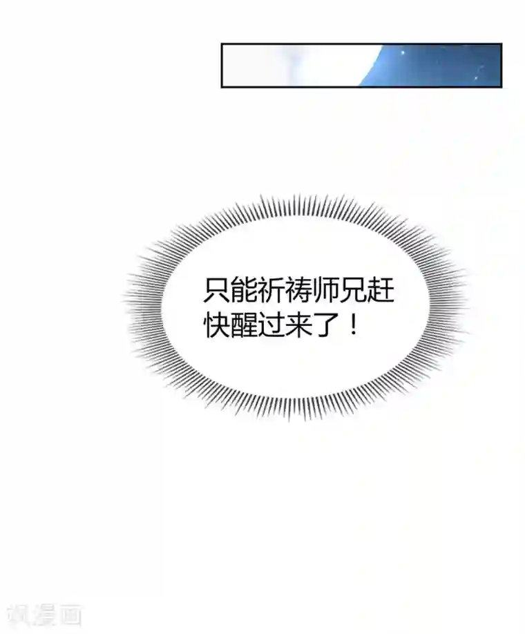 倾城狂妃第44话