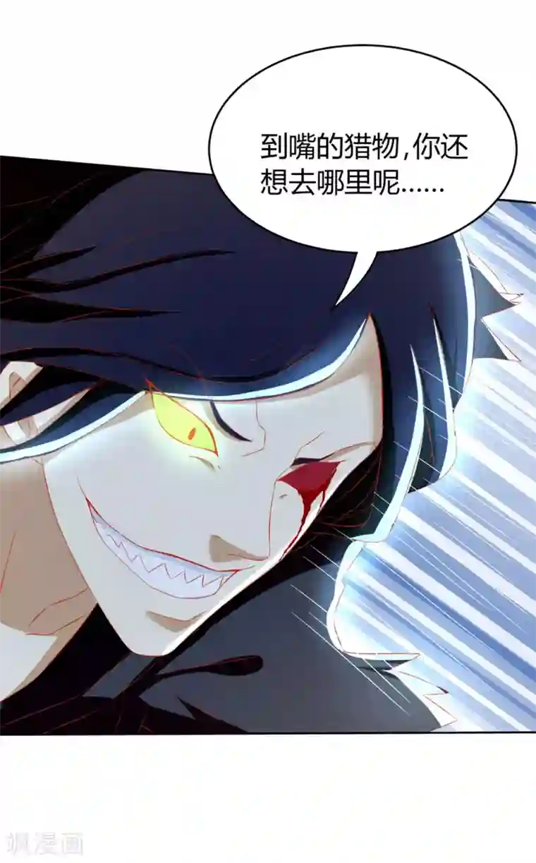 倾城狂妃第44话