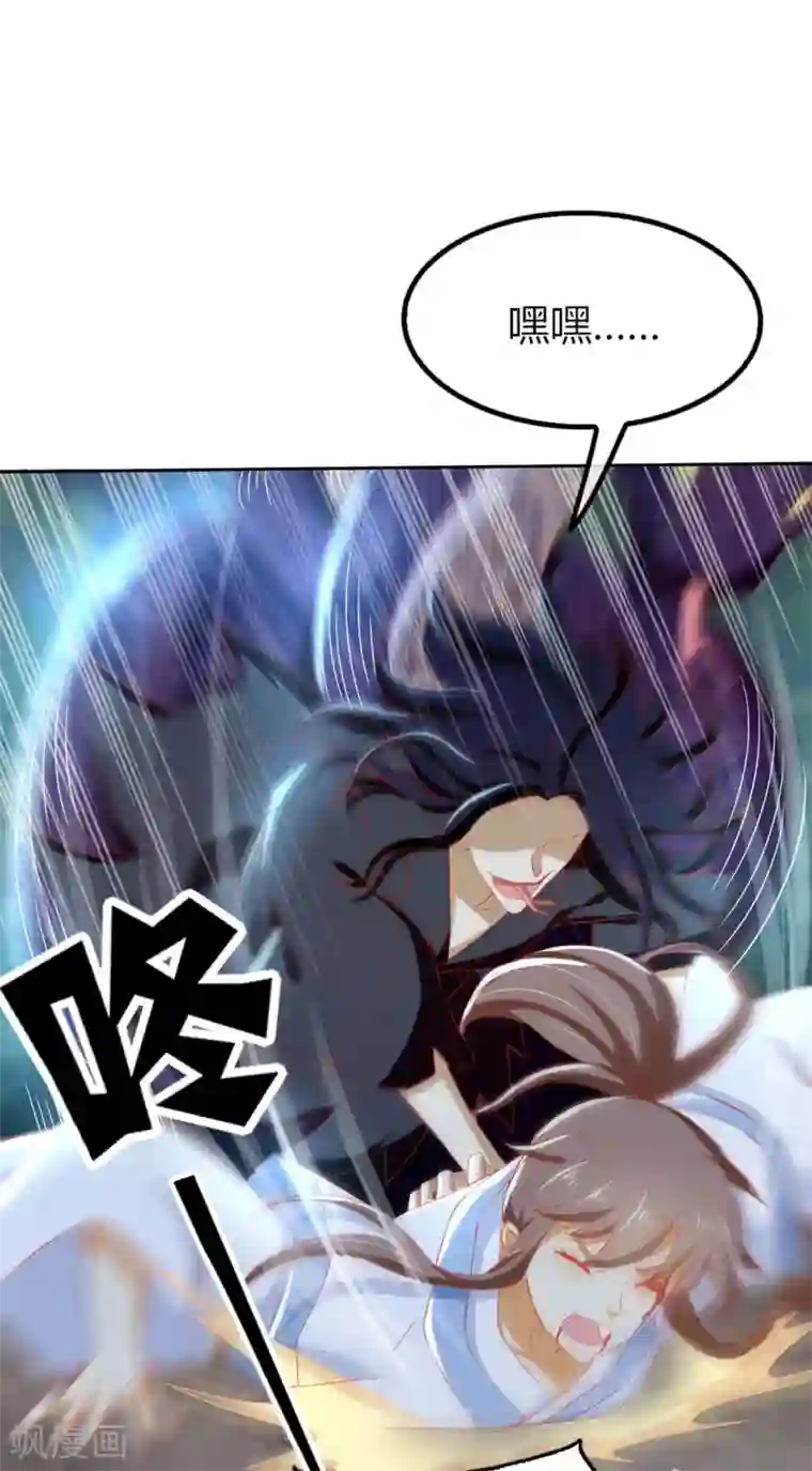 倾城狂妃第44话