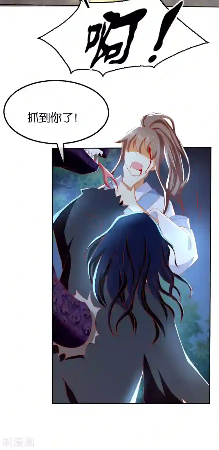 倾城狂妃第44话