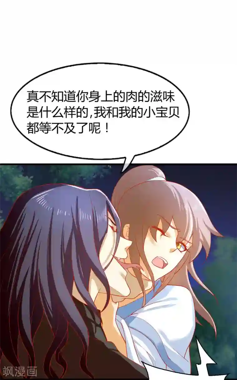 倾城狂妃第44话