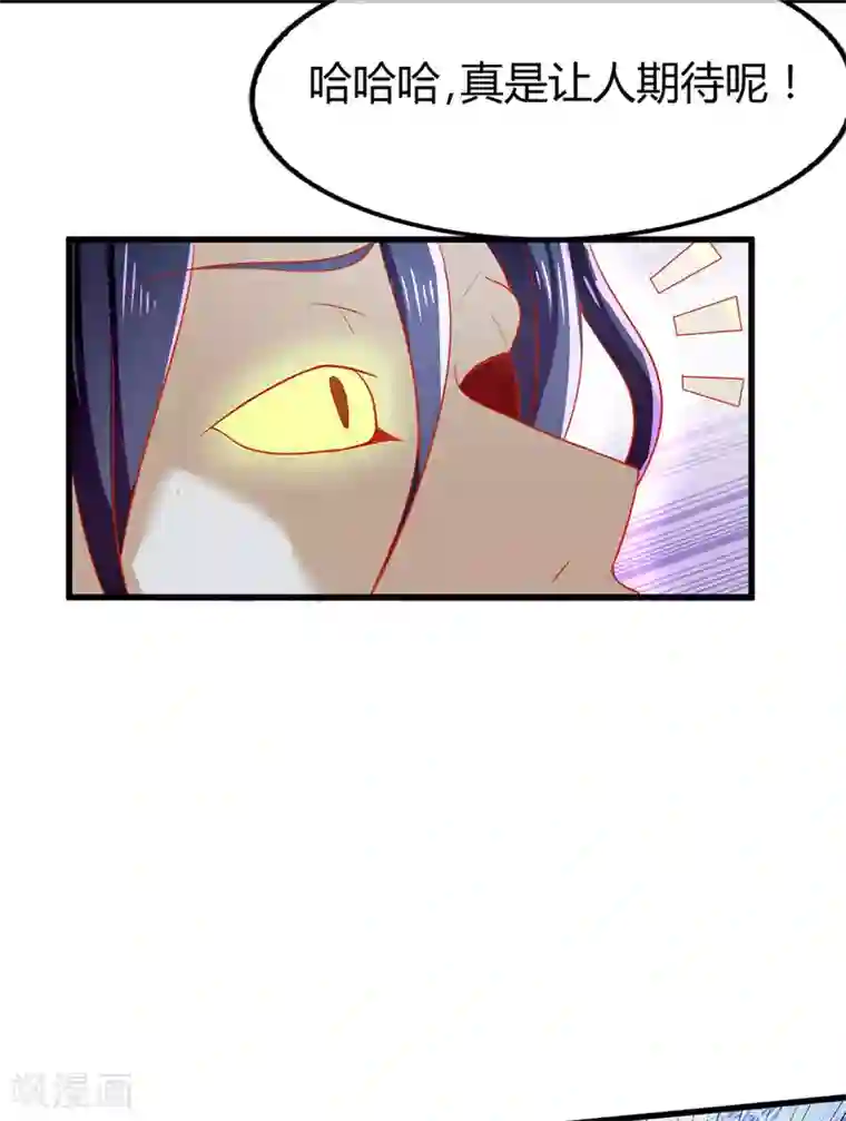 倾城狂妃第44话