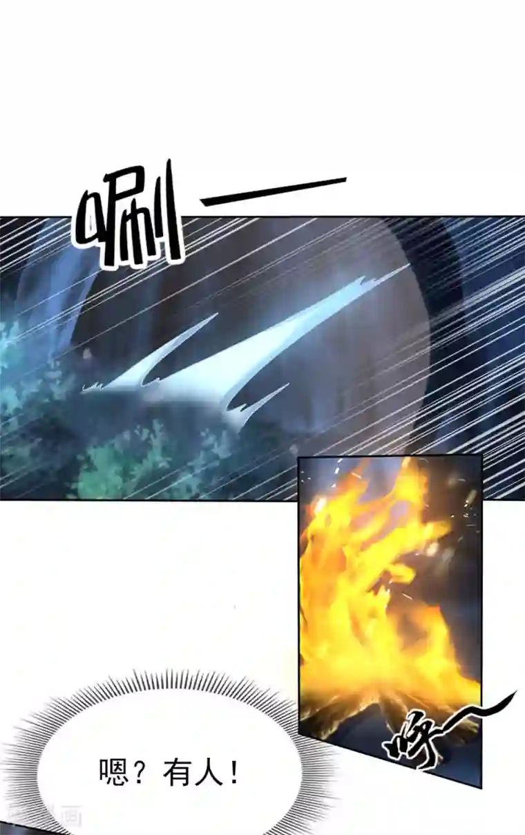 倾城狂妃第44话