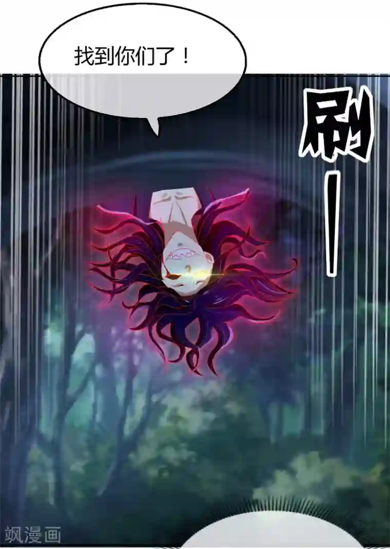 倾城狂妃第44话