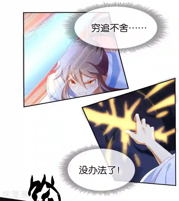 倾城狂妃第45话