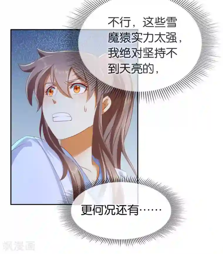 倾城狂妃第45话