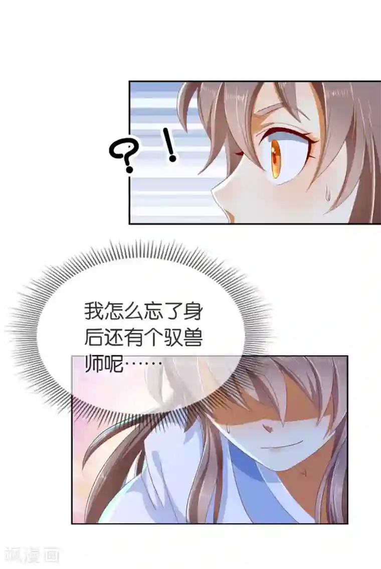 倾城狂妃第45话