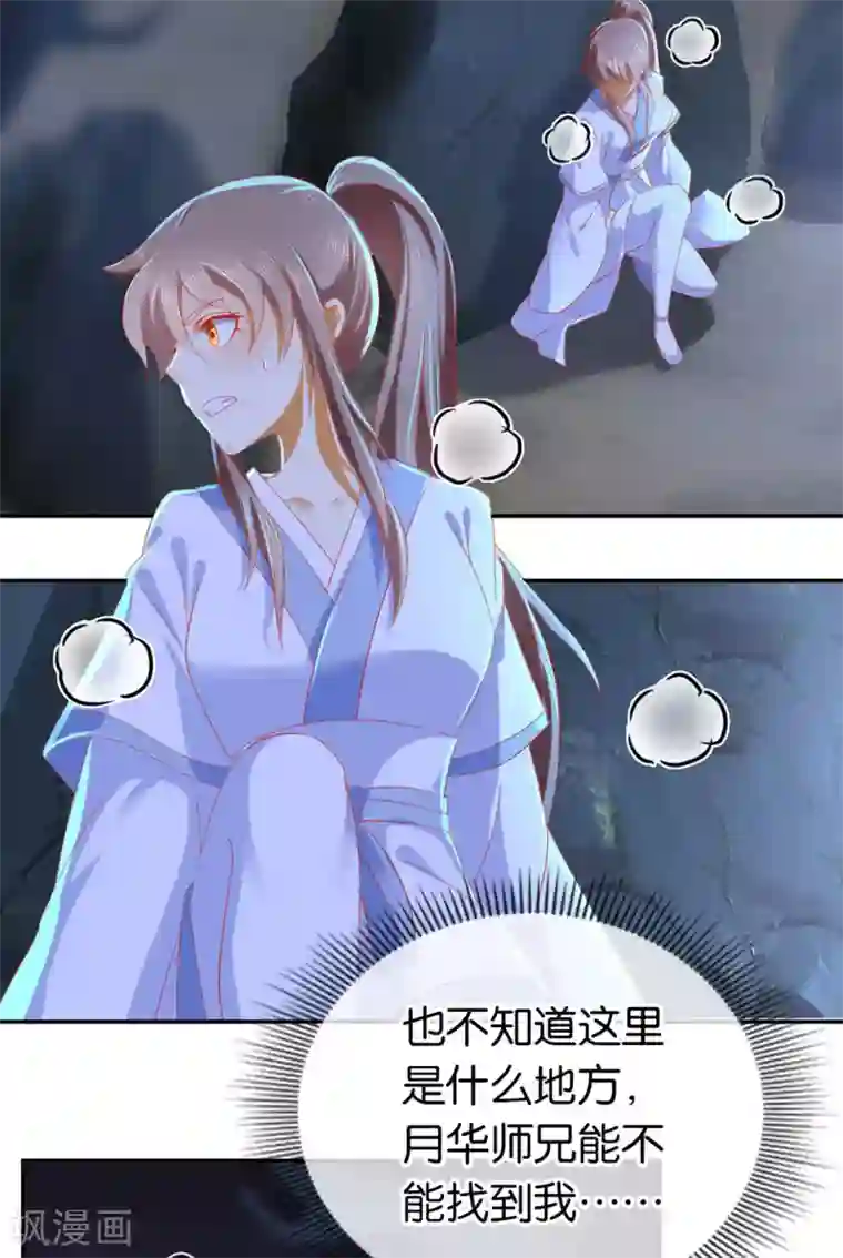 倾城狂妃第45话