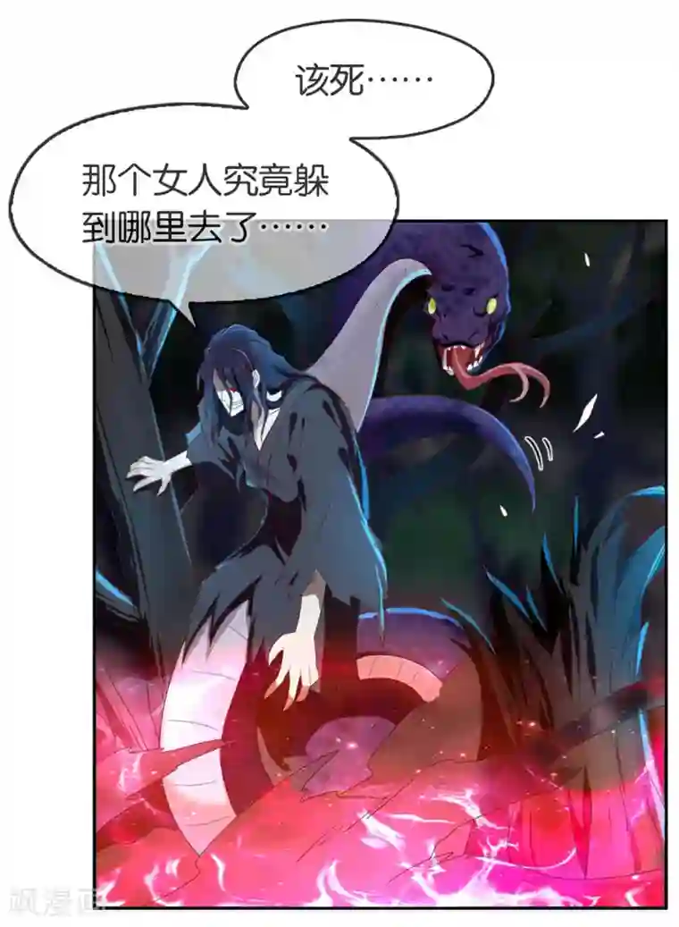 倾城狂妃第45话