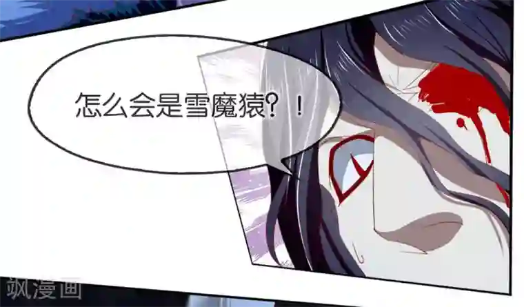 倾城狂妃第45话