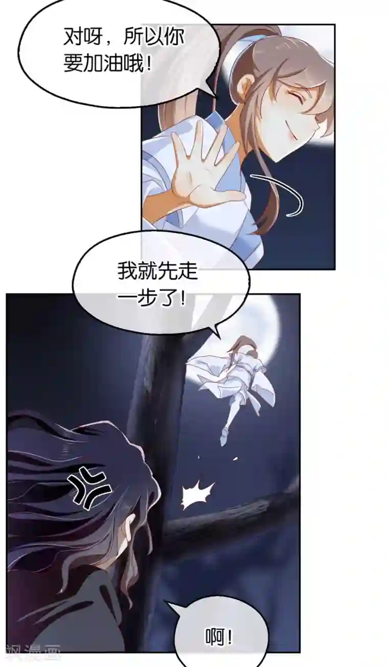 倾城狂妃第45话