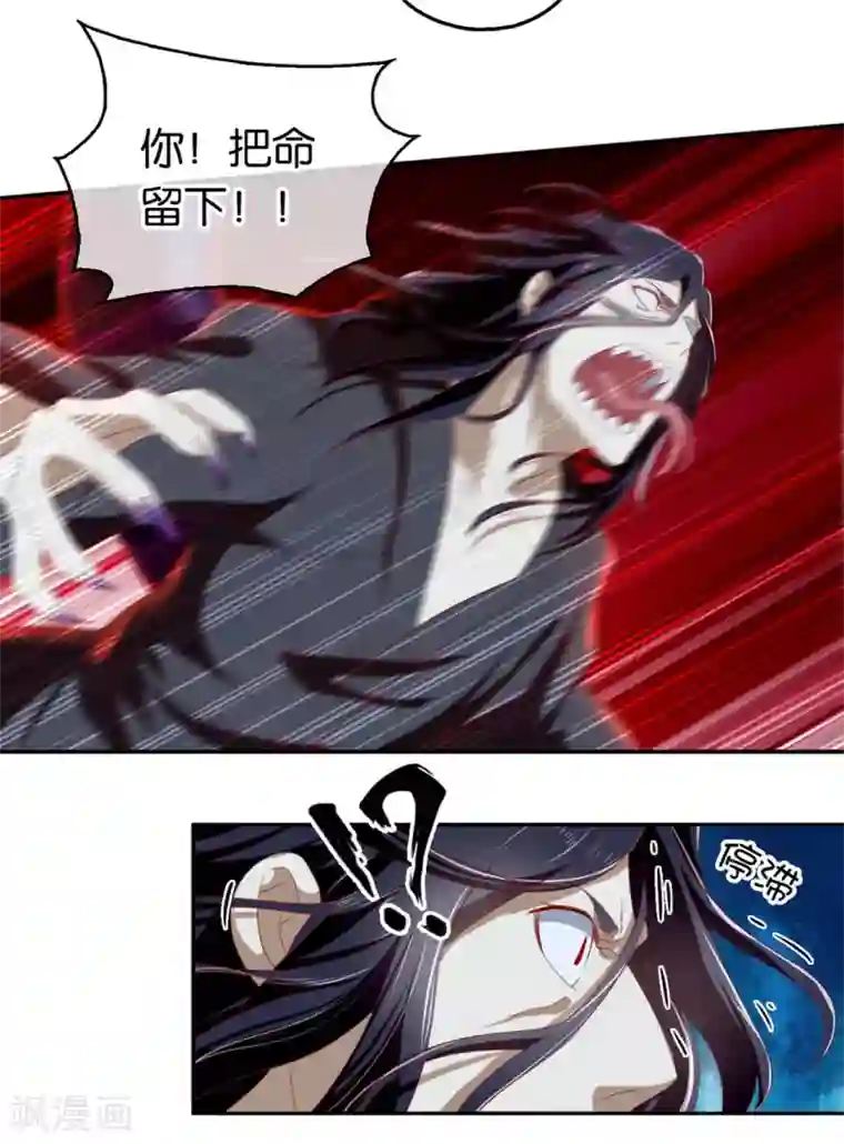 倾城狂妃第45话