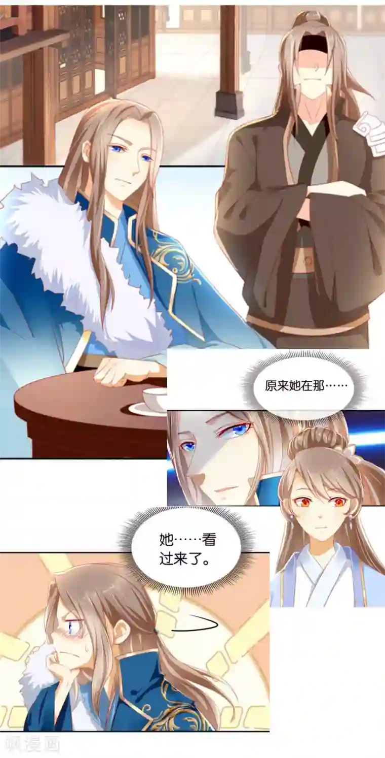 倾城狂妃第45话