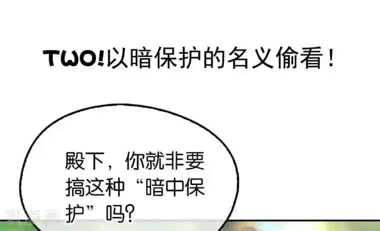 倾城狂妃第45话