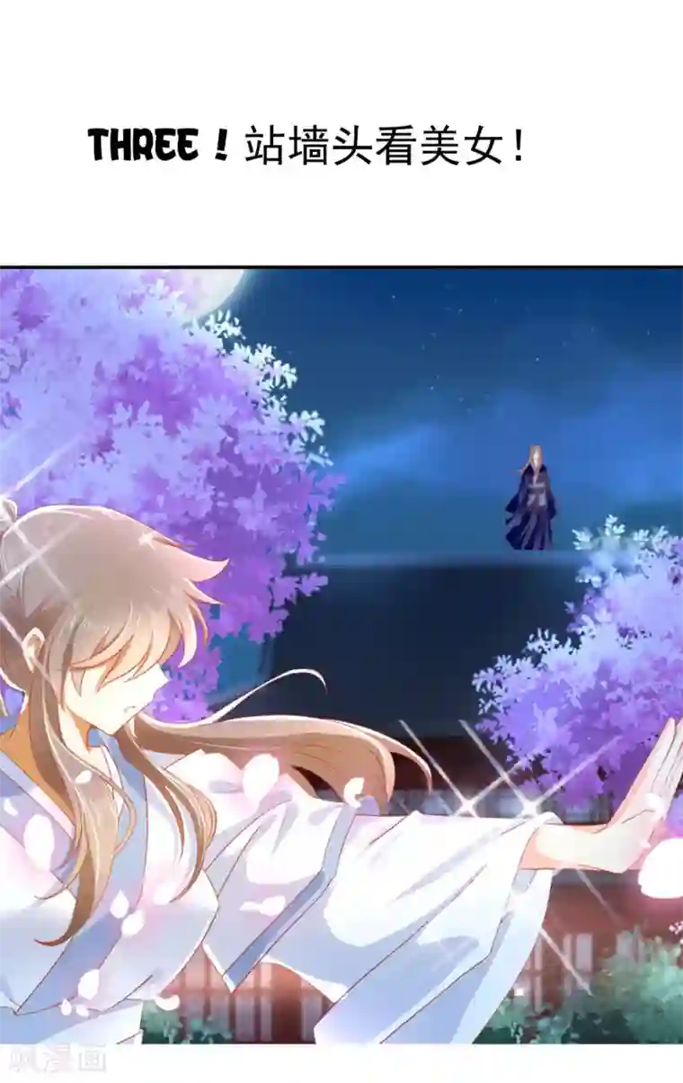 倾城狂妃第45话