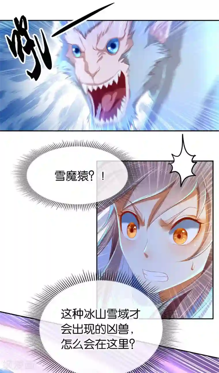 倾城狂妃第45话