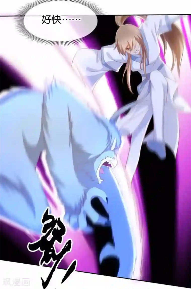 倾城狂妃第45话