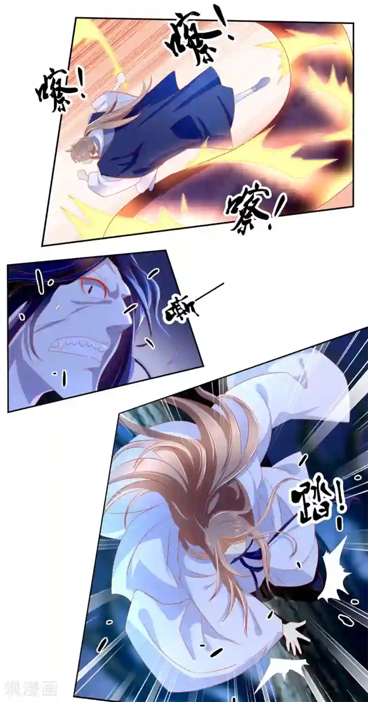 倾城狂妃第46话