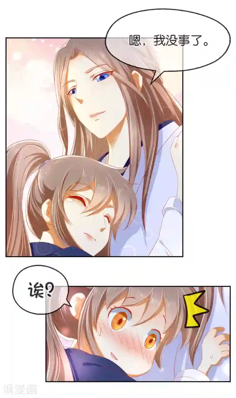 倾城狂妃第46话