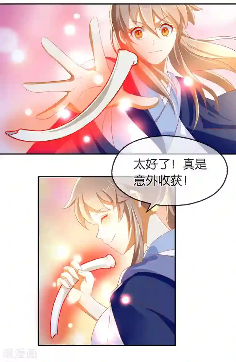 倾城狂妃第46话