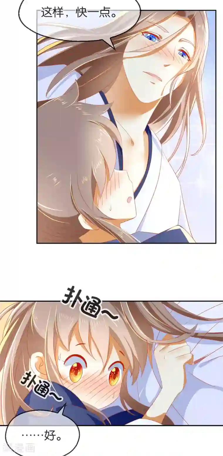 倾城狂妃第46话