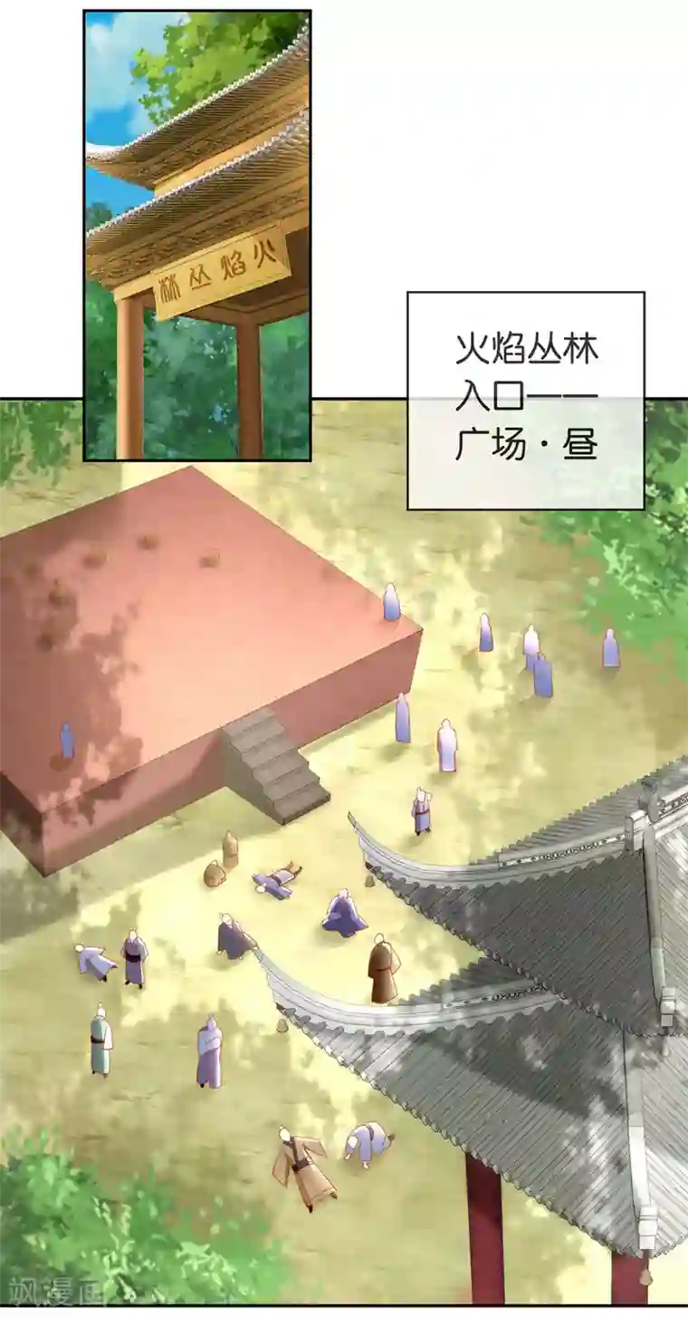 倾城狂妃第46话